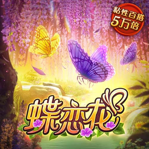 法媒：埃因霍温接近签下门兴前锋普莱亚，转会费300万欧+浮动